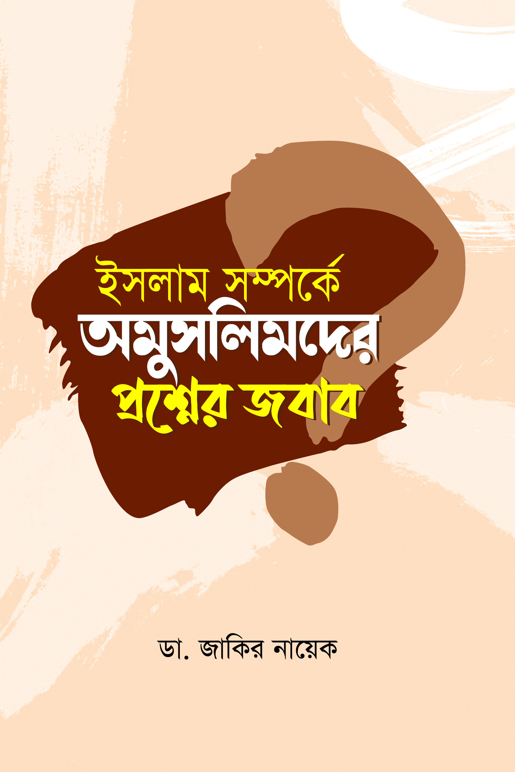 prottasha_app Books